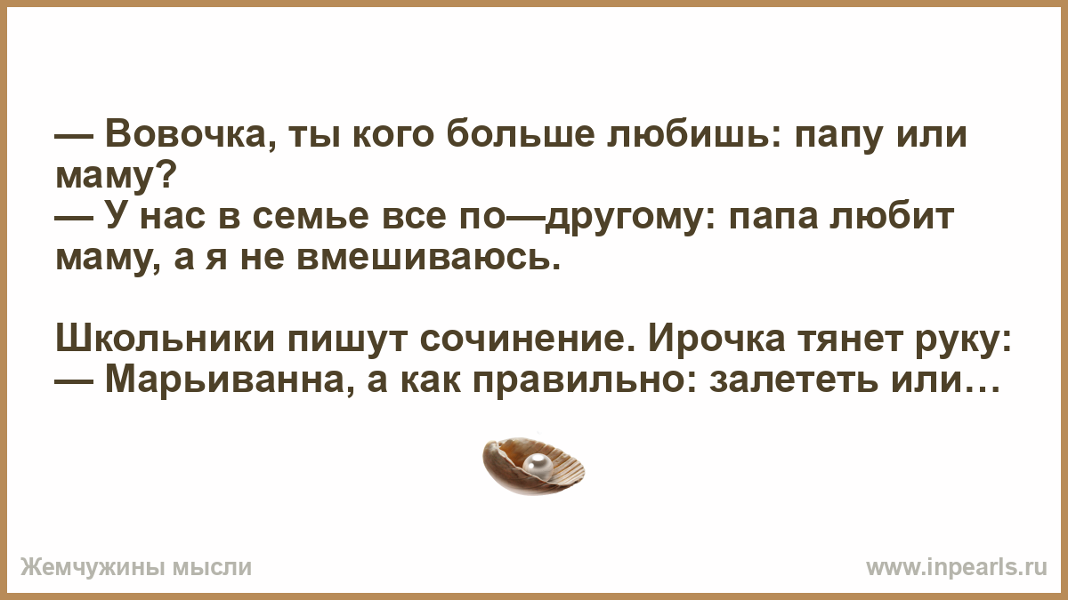 Ты кого больше любишь маму или папу. Мама не любит папу папа не любит маму. Мама кого ты больше любишь. Люблю папу.