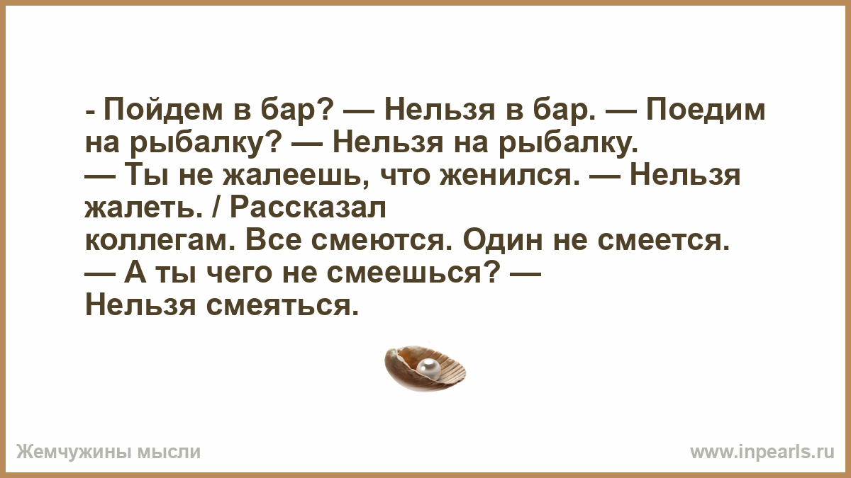 Не жалеешь что женился нельзя жалеть картинка