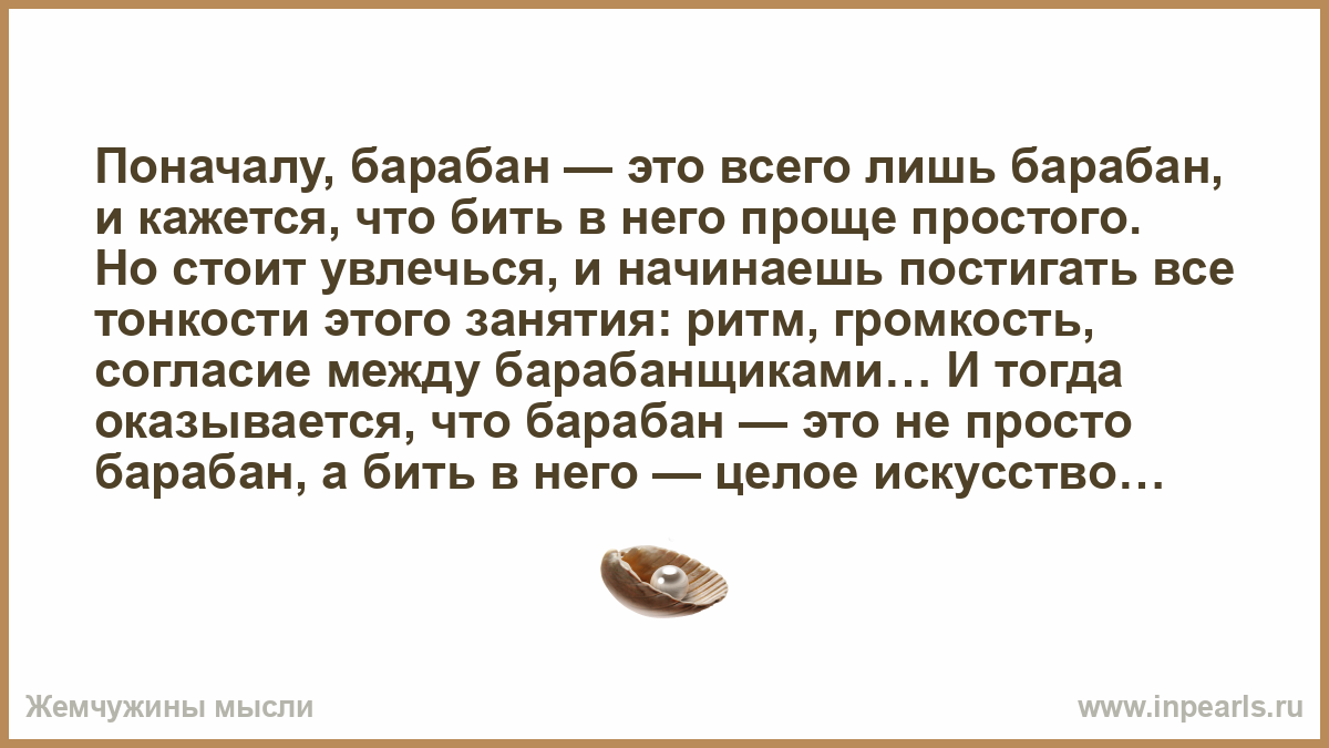 Не стоит увлекаться. Постигать/знать все тонкости. Поначалу будет непросто.