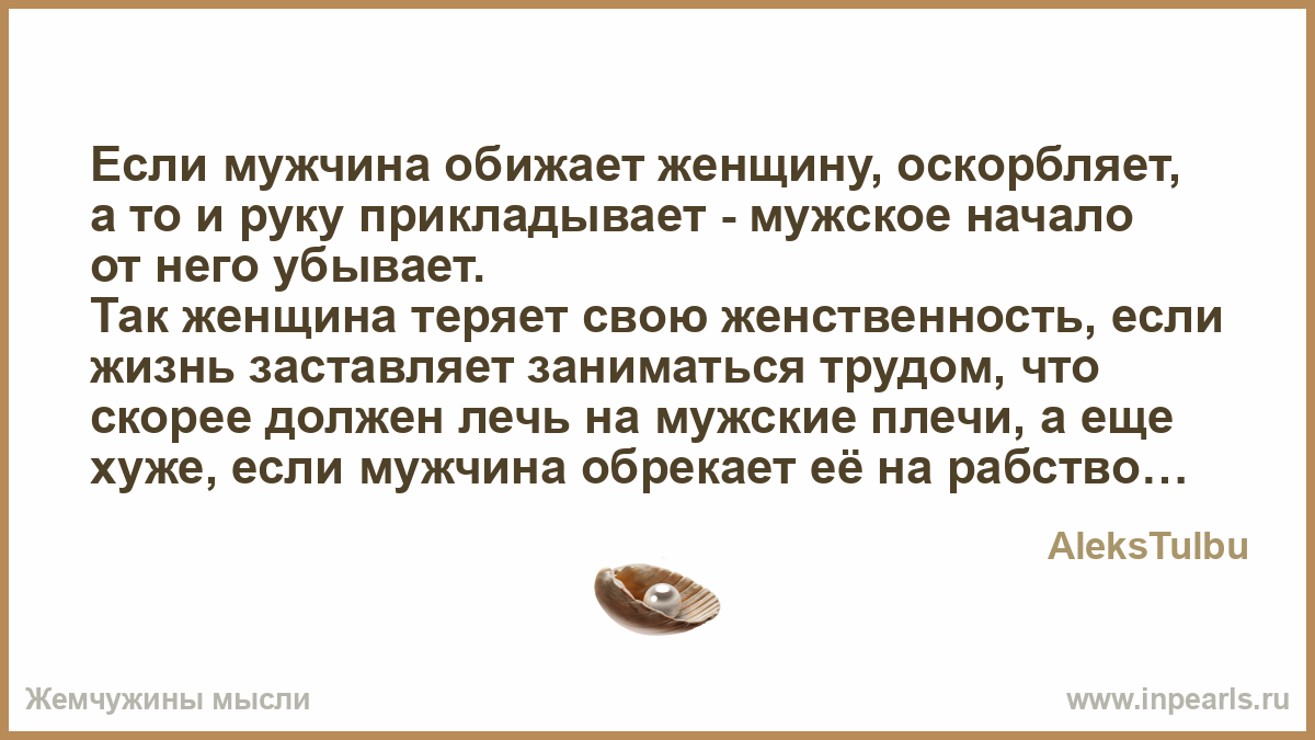 Знакомый постоянно оскорбляет в компании Знакомый Постоянно Оскорбляет В Компании
