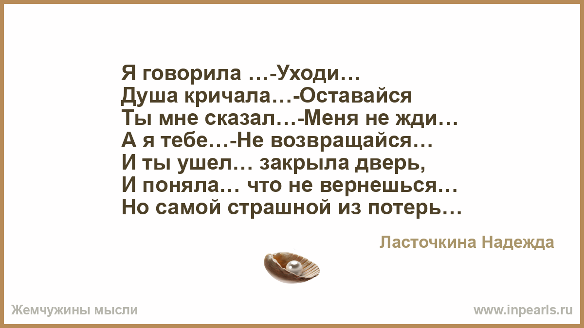 Песня уходи закрой