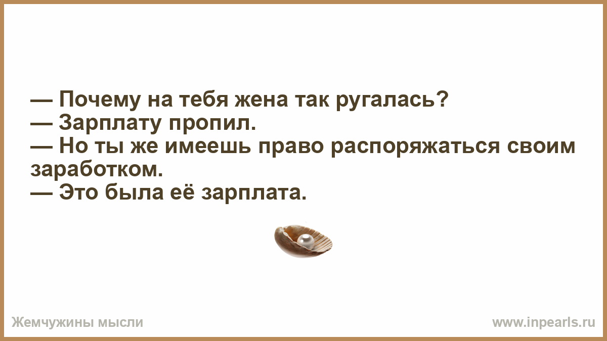 Пропил