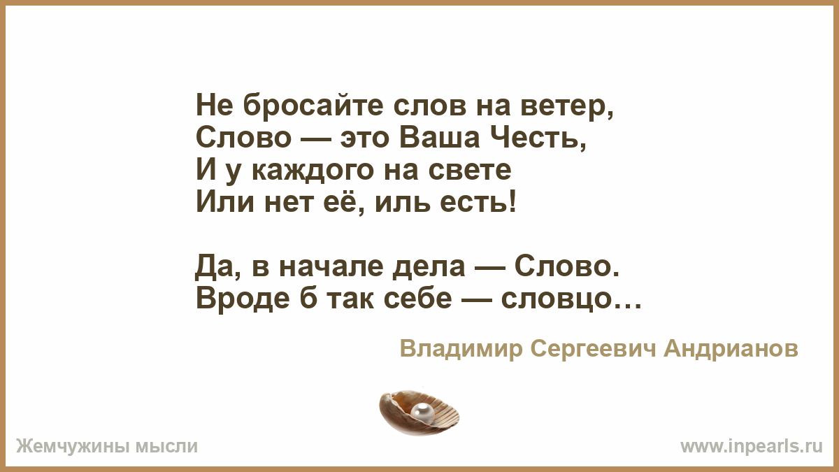 Ветер фразы