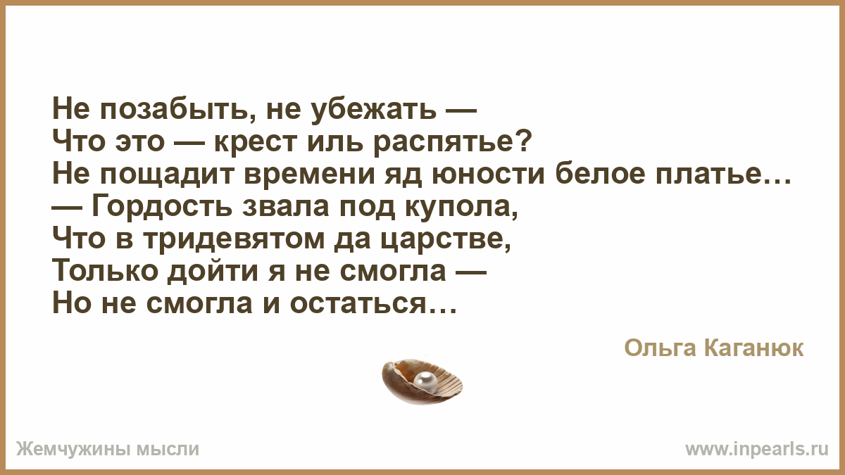 Подозвать или подазвать. Не позабывшая ребячьих своих забав