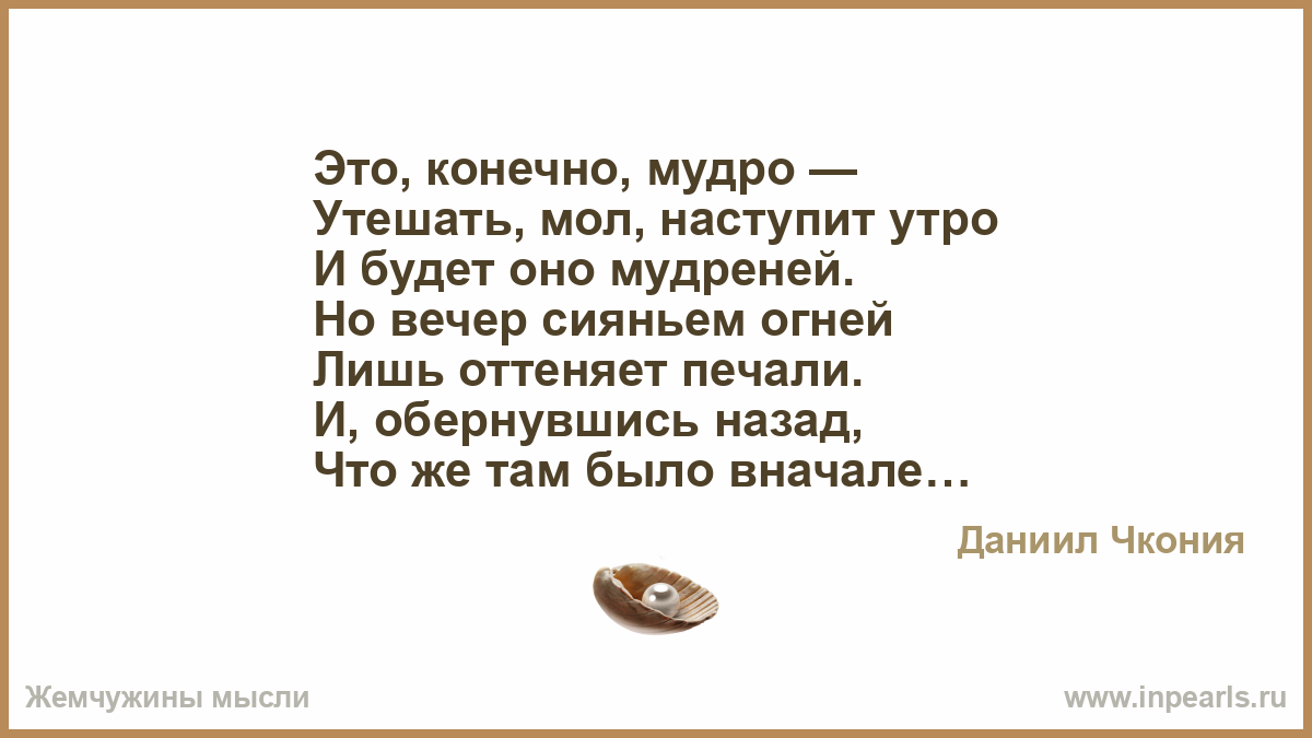 Мудрые слова. Мудреные слова. Слова мудреные слова. Игра мудрено. Несчастным или счастливым человека.