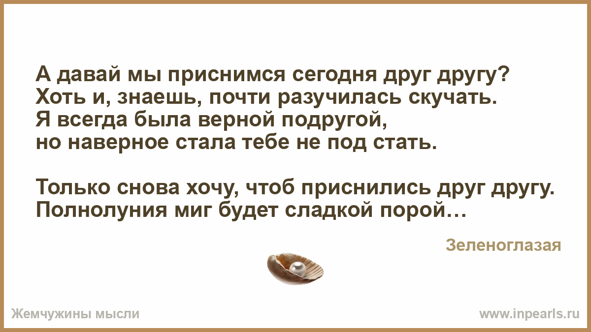 К чему снится давать деньги мужчине. Я верю в сказку. Стихи верить в сказку. Всё банально.