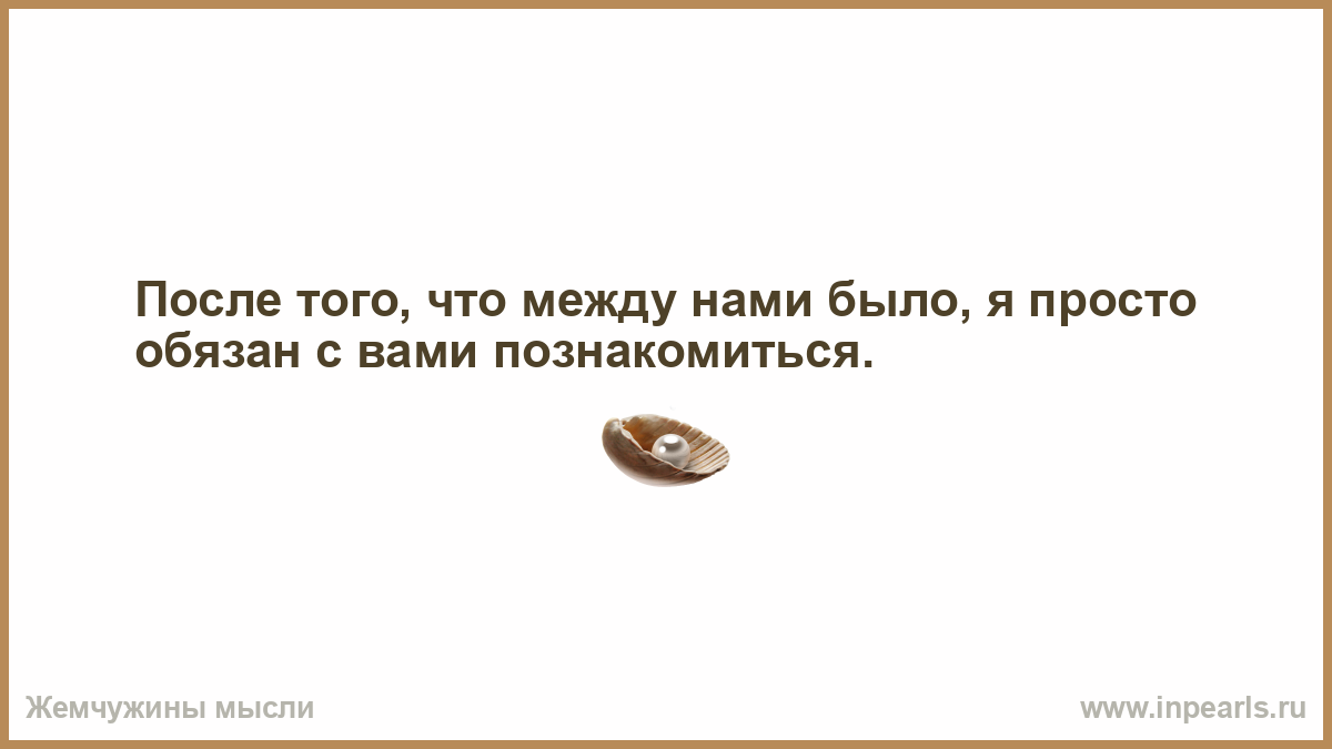 Смотреть После всего, что между нами было я просто обязана на них жениться видео Смотреть После всего, что между нами было я просто обязана на них жениться видео