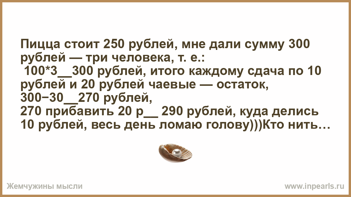 В размере трехсот рублей
