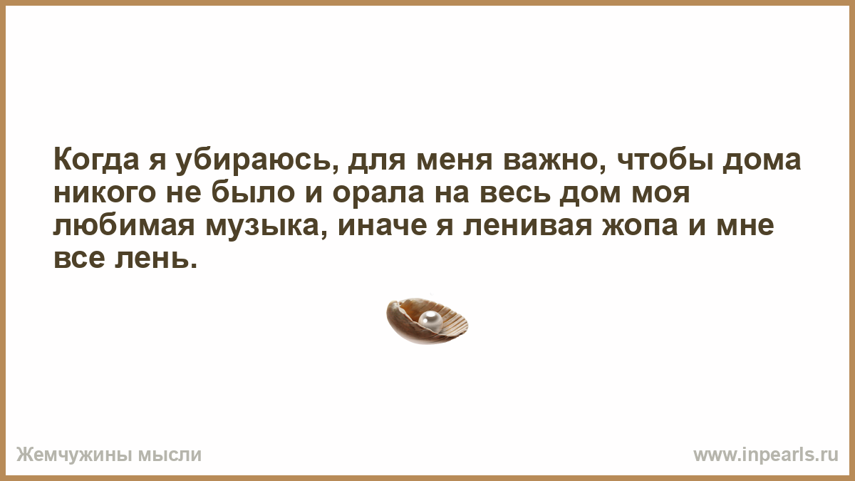 Я прибрал к рукам девушку без жениха