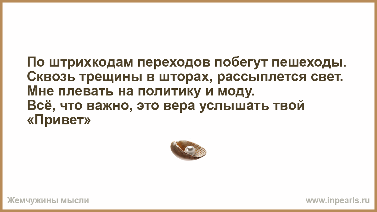 ПО ШТРИХКОДАМ ПОБЕГУТ ПЕШЕХОДЫ СКАЧАТЬ БЕСПЛАТНО ПО ШТРИХКОДАМ ПОБЕГУТ ПЕШЕХОДЫ СКАЧАТЬ БЕСПЛАТНО
