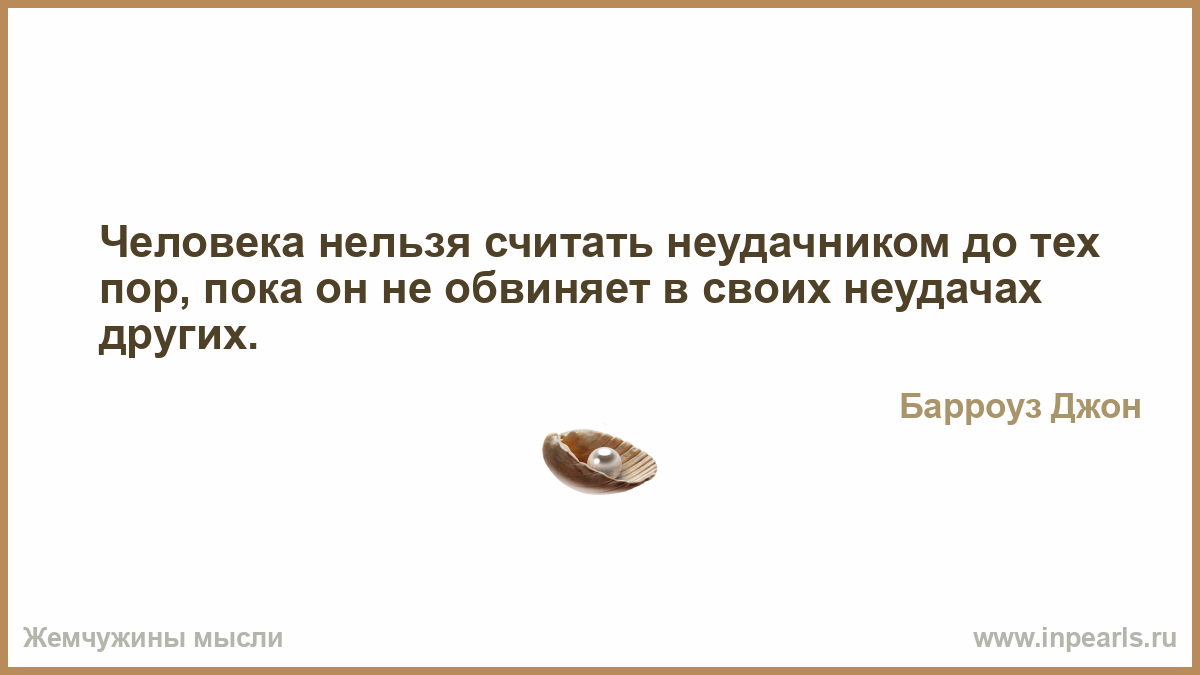 Почему нельзя считать деньги. Судьба предопределена. Иллюзия право. Никогда не давай третьего шанса. У всех есть 2 варианта Джим Рон.