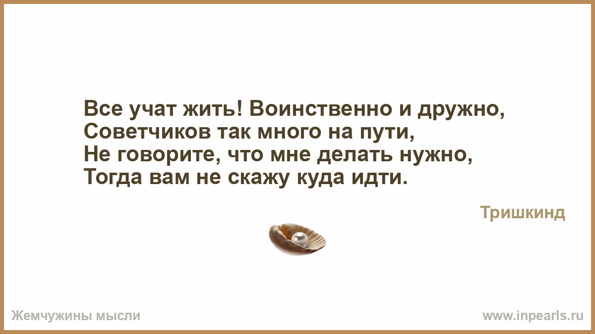 Я снова буду повторять. Втоптать личность в грязь. Человек втаптывающий в грязь. Втоптать в грязь значение. Втоптали в грязь цитаты.