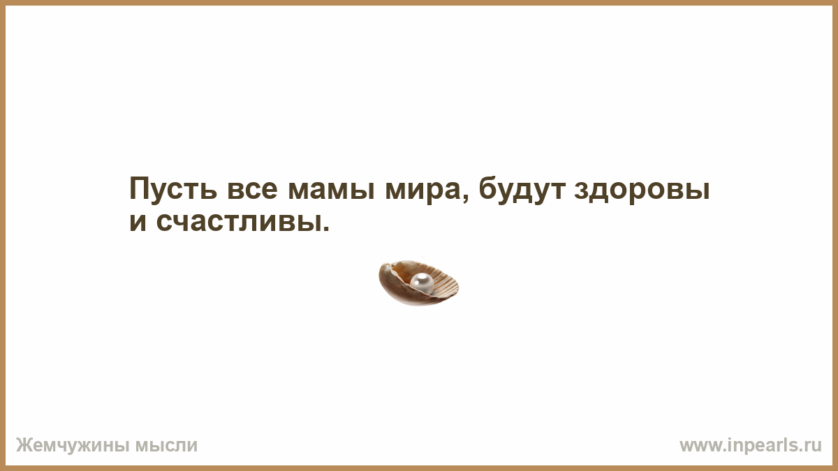 Пусть Дети Будут Здоровы Картинки