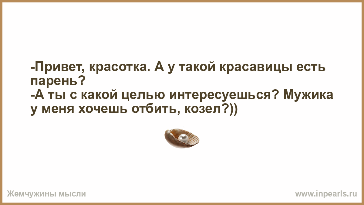 Парень интересуется планами на выходные