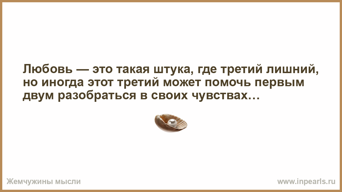 Повторяет одно и тоже слово. Только поступки что то меняют. Время все меняет это неправда только поступки. Безумие это делать одно и тоже. Делать одно и тоже и надеяться на другой результат безумие.