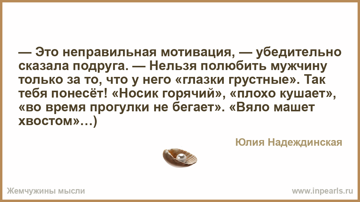 Как вызвать кому у человека. Человек вызывает жалость. Цитаты про жалость к человеку. Высказывания про жалость. Вызвать жалость.