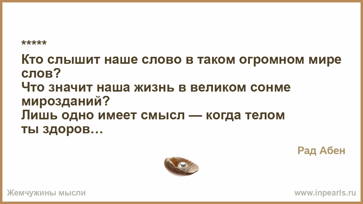 картинки кто как слышит это или