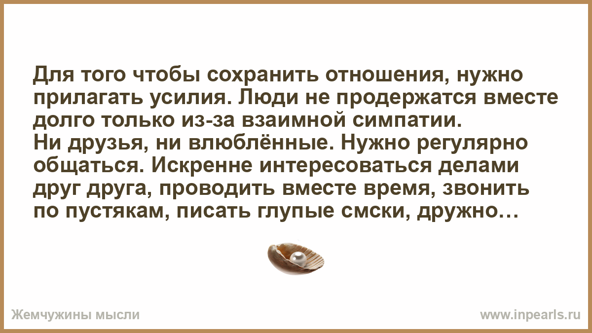 Вместе медленно