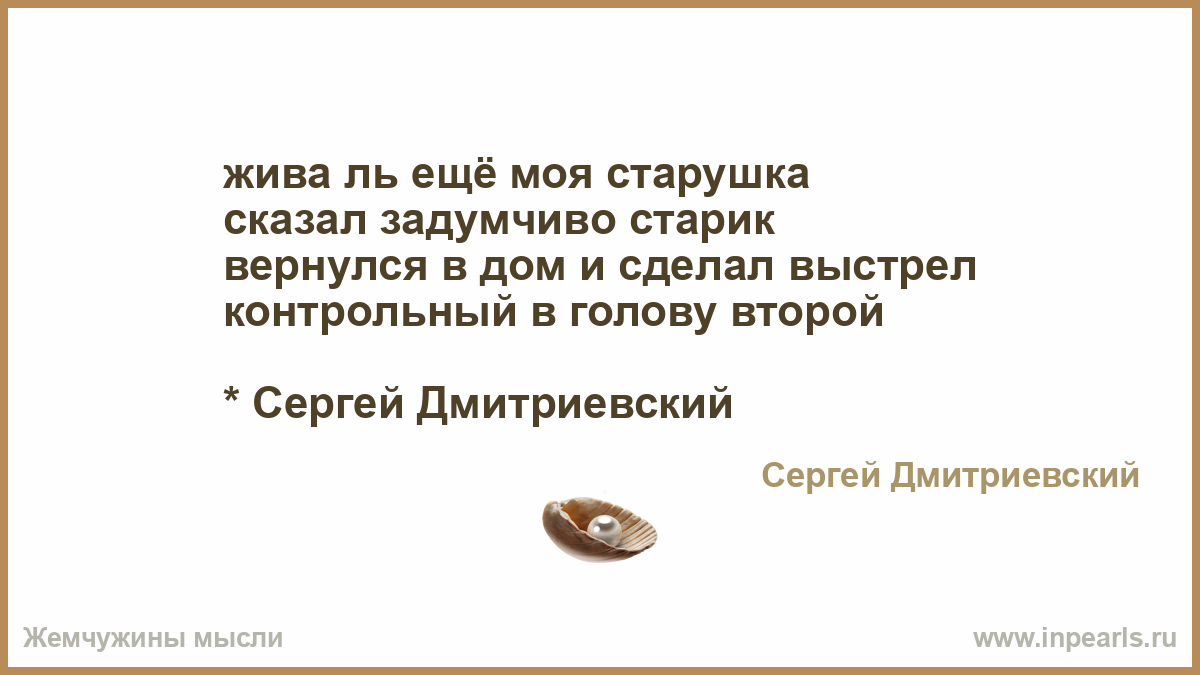 Не вы ль сперва