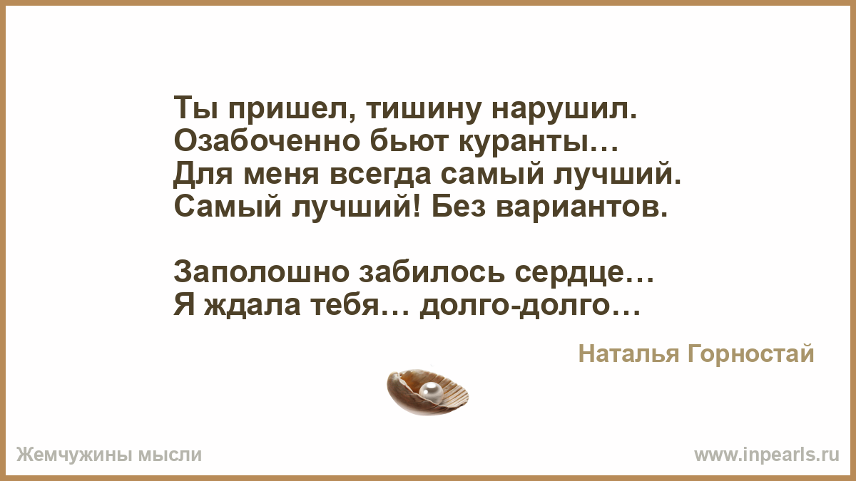 Ничем не нарушаемая тишина