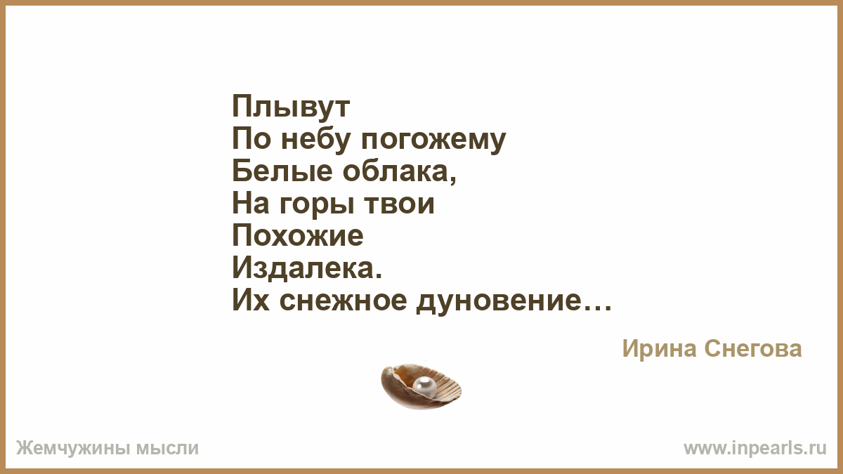 По небу плывут белые облака разбор предложения