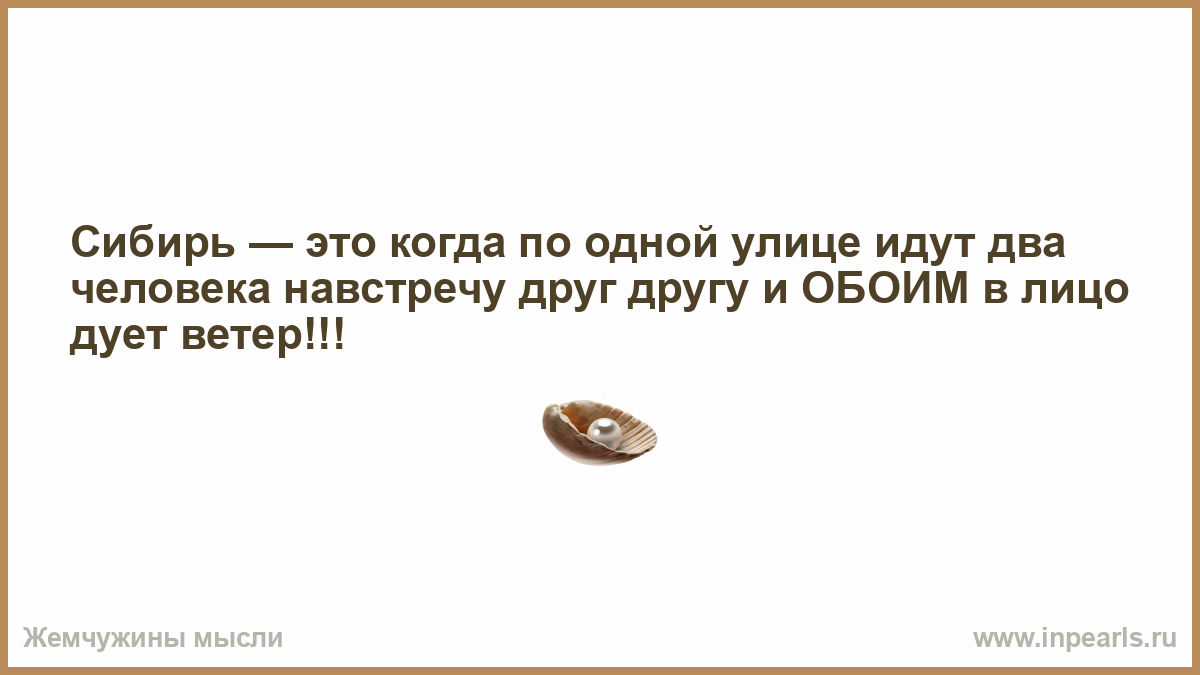 Ветер дул навстречу предлог. Два человека идут навстречу друг другу. Ветер дует в лицо время лечит обиды. Я шёл по улице один.