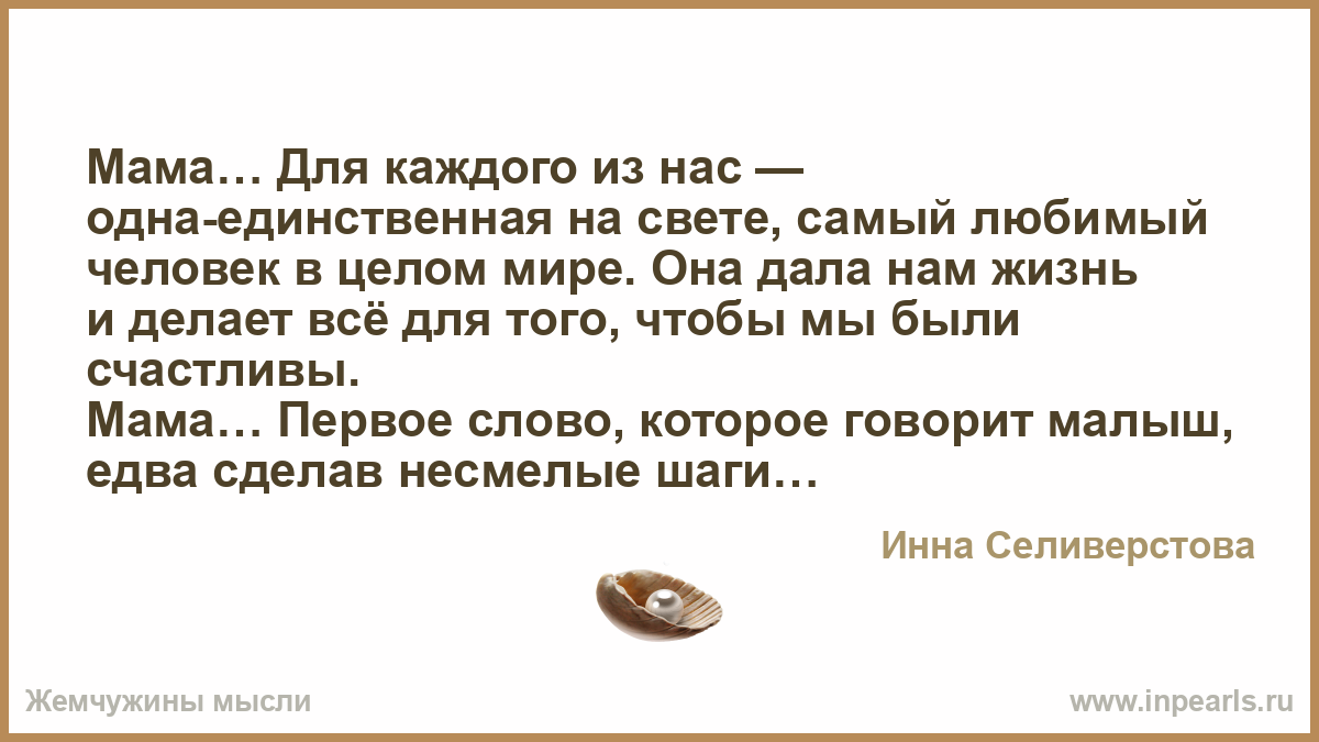 Сочинение на тему материнская любовь селиверстова