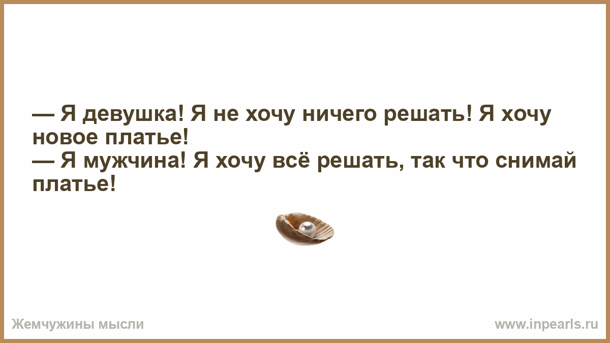 Хочу новое имя