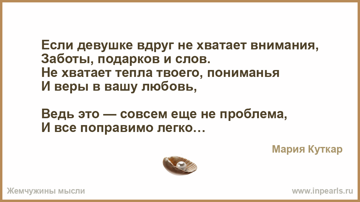 Когда в отношениях с мужем возникают проблемы, одной из часто встречающихся жалоб женщин является нехватка внимания со стороны мужа. Эта проблема может возникать по разным причинам, и ее решение требует взаимного понимания и усилий обеих сторон.