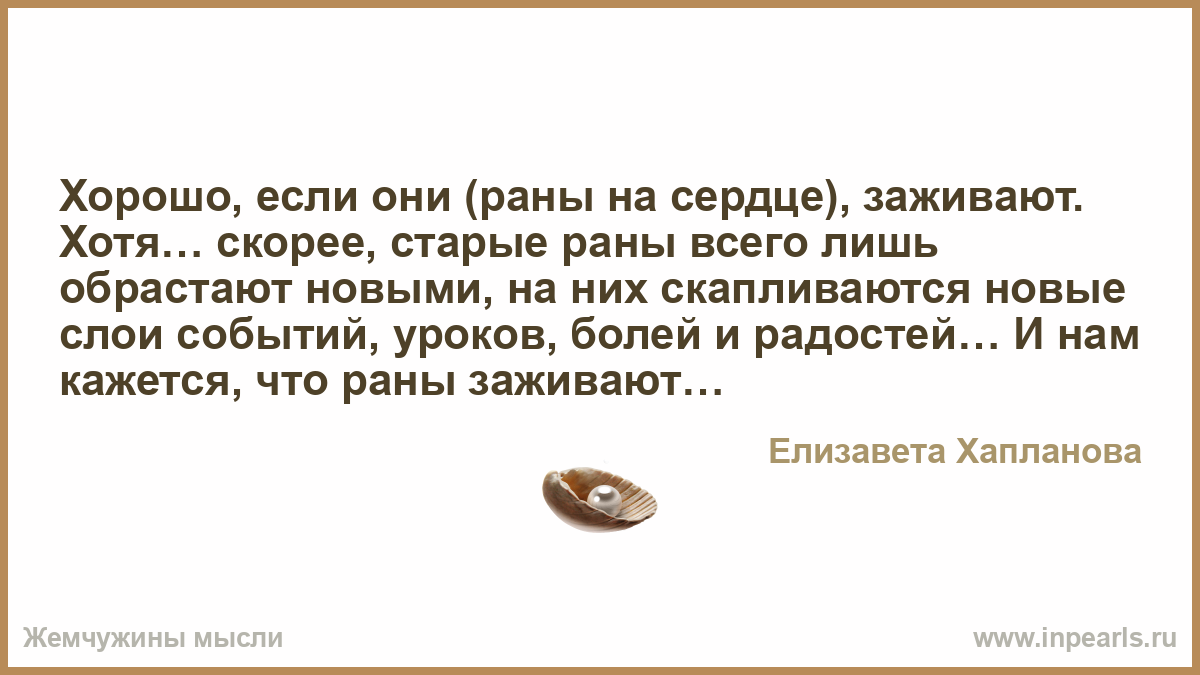 Ответственность перед совестью. Совесть чувство нравственной ответственности. Закон тюбика. Открываются старые раны стихи.