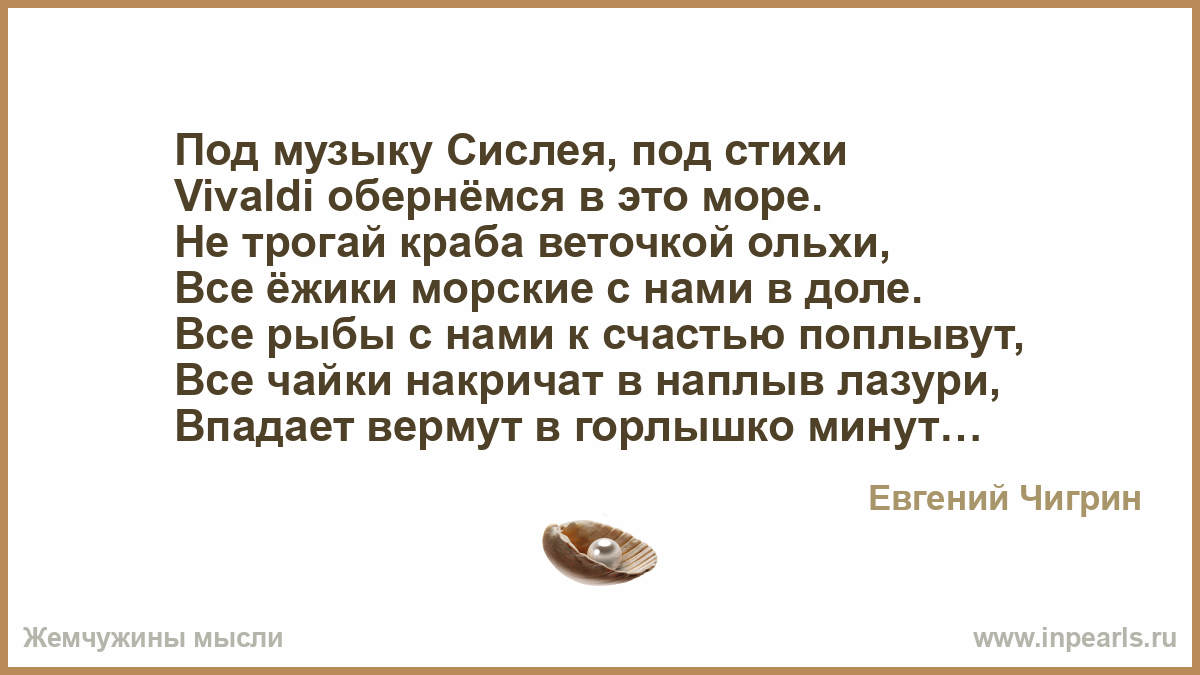 Там все в доле. Лунин пробудившись ото сна. Пробудиться ото сна. Стихи Лидии Заозерской поэтессы.