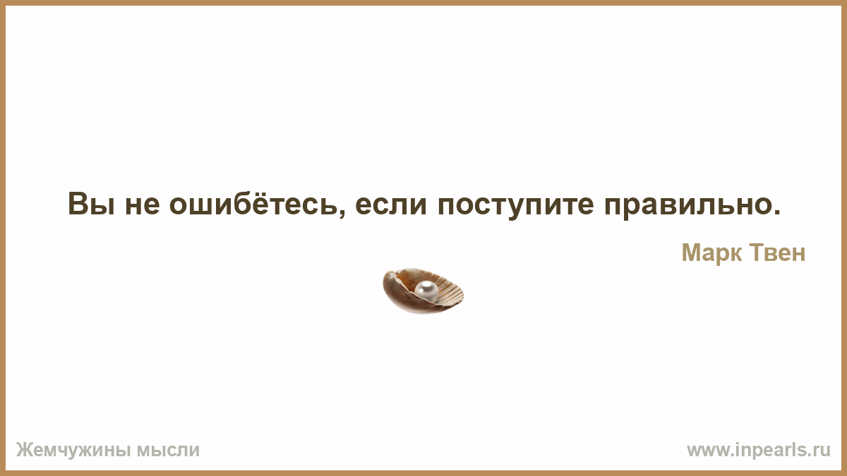 Я не ошибусь стих Я не ошибусь стих