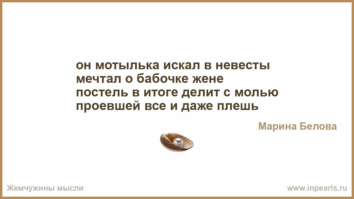 В книге нашли отражение события последних. Как приятно найти отражение человека со схожими. Как приятно найти отражение человека со схожими смыслами. Поступки человека это его отражение. Серж Гудман цитаты.