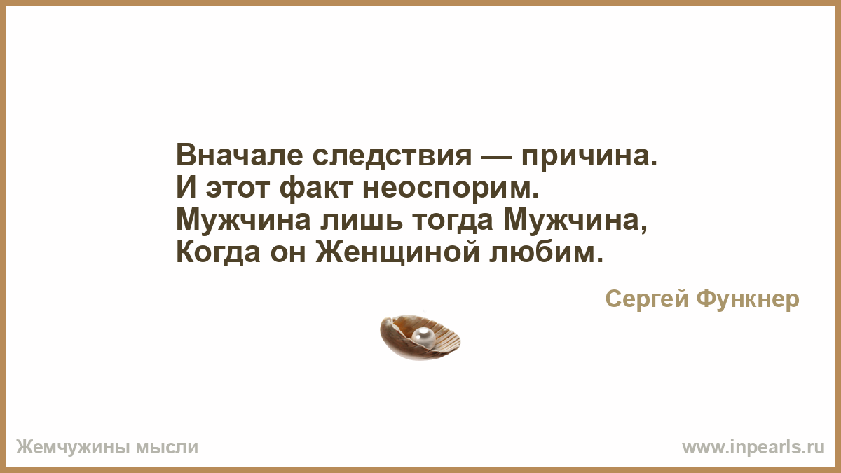 В душе я не плохой правду. Добро бывало многим нес не экономя сил. Добро бывало многим. Добро бывало многим нес не экономя сил в итоге получал вопрос.