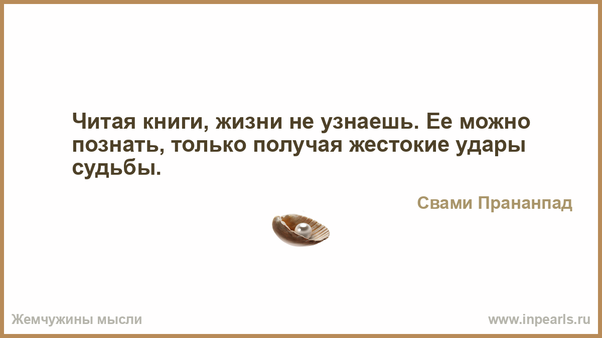 Чем светлее человек становится. Чувство собственного достоинства-стихи. Наисветлейшие люди я любить не могу. Светлые люди цитаты. Пользуется чувствами других.