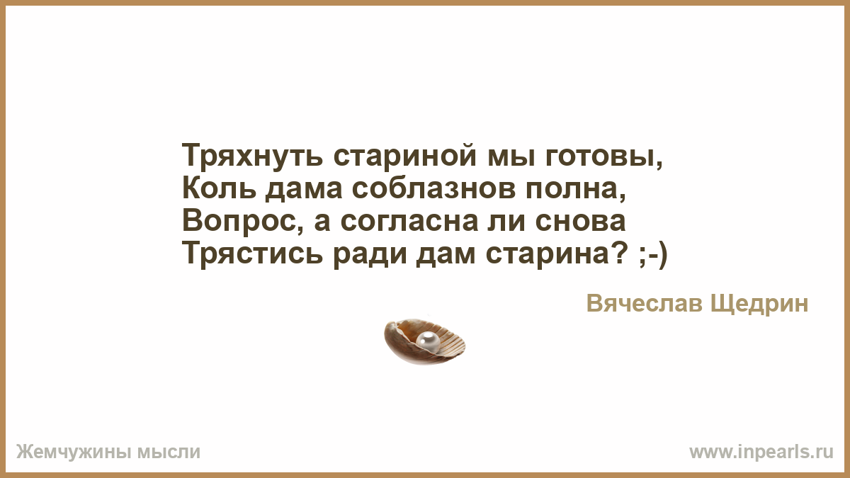 Красоткатряхнула стариной Красоткатряхнула стариной