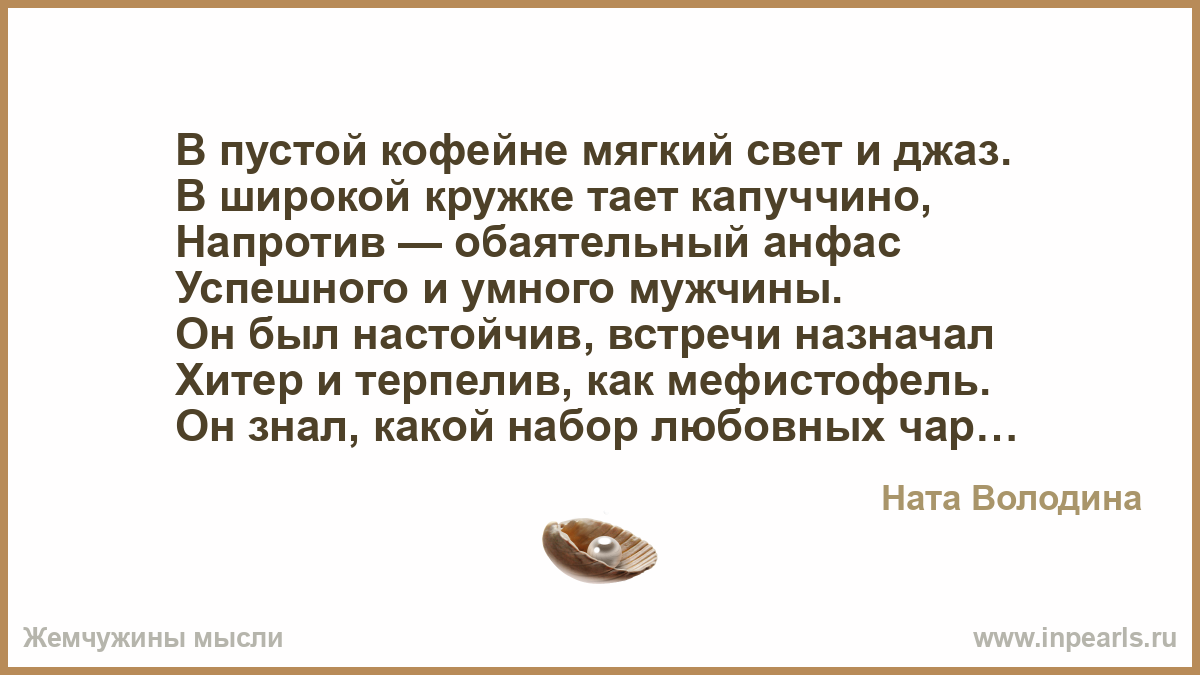 Почему мужчина мягкий. Он был настойчив. Поздравление умному мужчине. Стихи я настойчивый парень. Набор будь настойчивым.