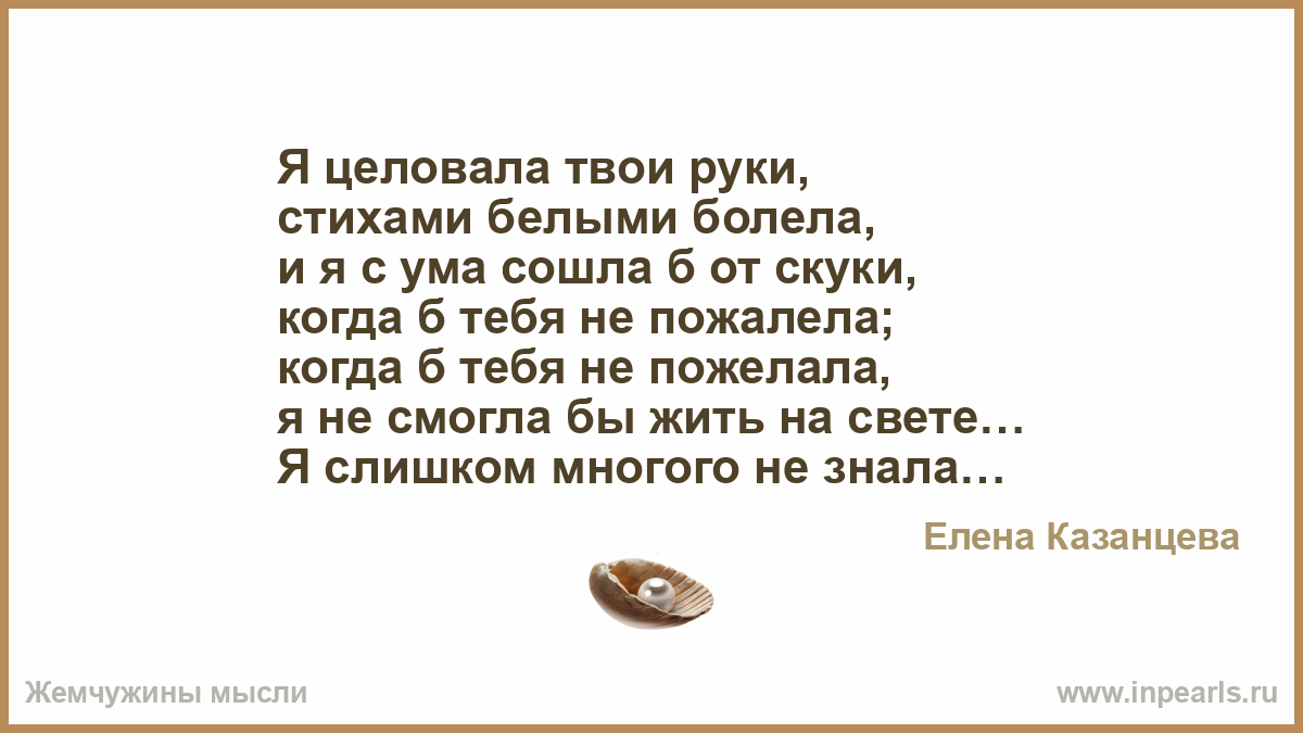 Стих про маму твои руки. В твоих руках стихи. Я целую твои руки. Я целую твои руки моя родная слова. Я целую твои руки мама песня слушать