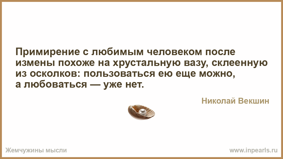 Счастливы после измены. Как девушке помириться с парнем после измены. Способы помириться с ребенком после ссоры. Как помириться с мужем после измены жены. Как примириться.