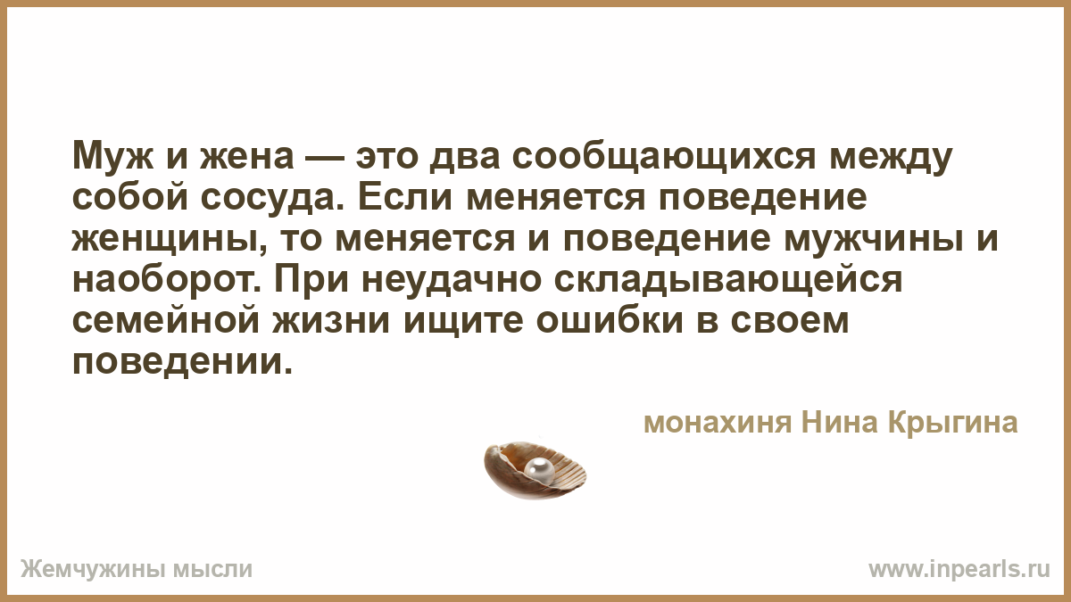 Форум 2 мужа. Изменчивое поведение женщины. Поступки мужчин ради женщин. Поведение мужчины при встрече с женщиной которая Нравится. Поведение женщины зависит от мужчины.