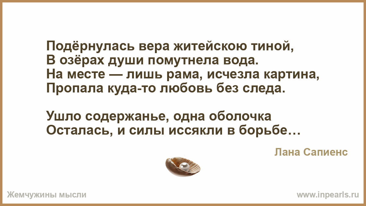 Чья то бывшая текст. Наверно хорошо быть чьим-то счастьем стих. Наверно хорошо быть чьим-то счастьем стих Автор. Наверно хорошо быть чьим-то счастьем когда тебя в охапку и в обнимку. Как хорошо быть чьей-то навсегда стихи.