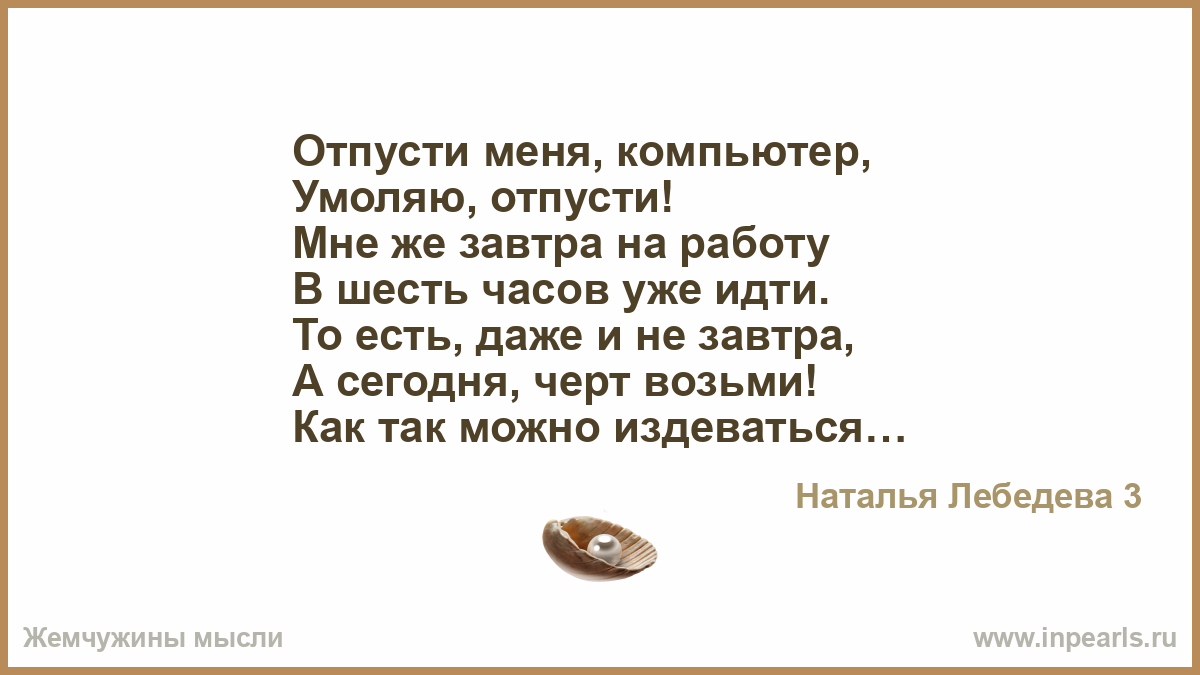 Люби как солнце и не отпускай меня. Слова про сильную женщину. Что значит сильная женщина. Сильная женщина характеристика. Сильная женщина текст.