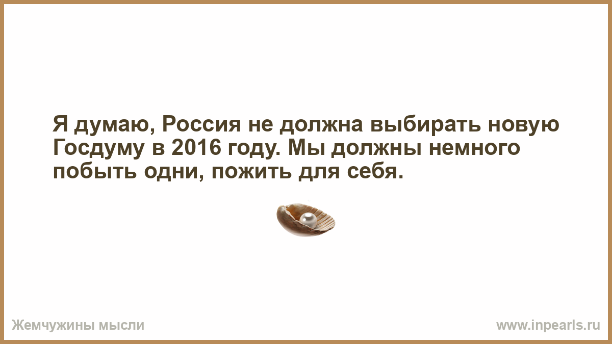 Ах дедушка ужели это ты схема