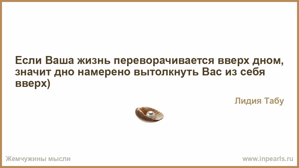 Картинку повернул вверх дном песня