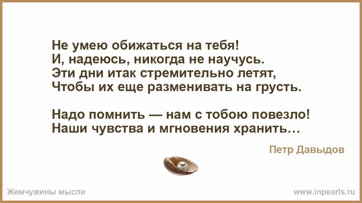 Как приходит судьба. Прошу вас не срывайтесь на родных. Прошу вас не срывайтесь на родных когда в душе то буря то.