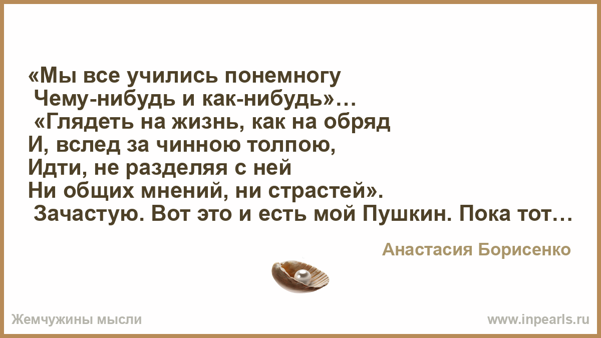 Просто какой нибудь текст. Мы все учились понемногу чему-нибудь и как-нибудь. Мы все учились понемногу. Мы всемучились понемногу. Мы все учились понемногу чему-нибудь и как-нибудь Пушкин.