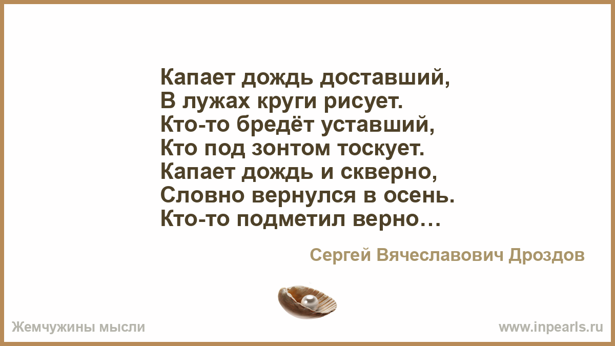 ДОЖДИК КАПАЕТ ПО ЛУЖАМ ПЕСНЯ СКАЧАТЬ БЕСПЛАТНО ДОЖДИК КАПАЕТ ПО ЛУЖАМ ПЕСНЯ СКАЧАТЬ БЕСПЛАТНО