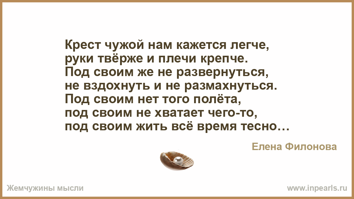 Рассказ спать чужими женами. Крест чужой нам кажется легче.