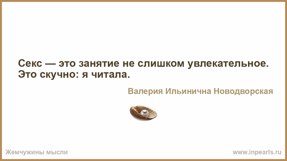 Секс Это Круто Я Читал Секс Это Круто Я Читал