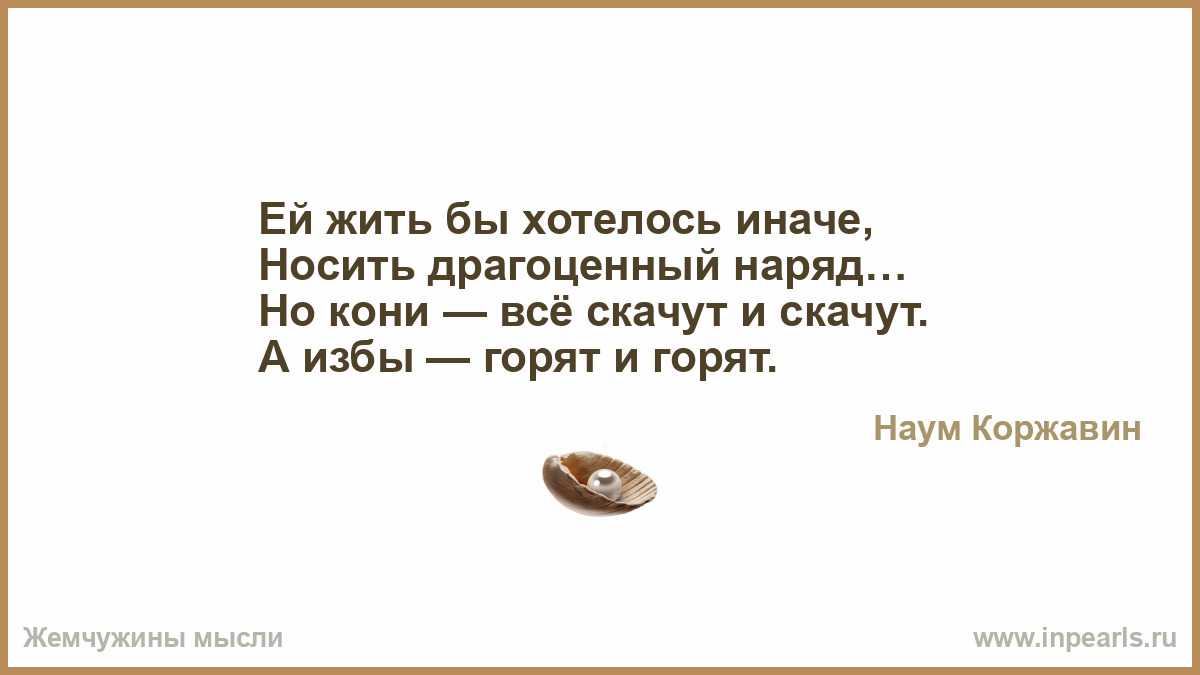 Она живет в москве хорошо бы